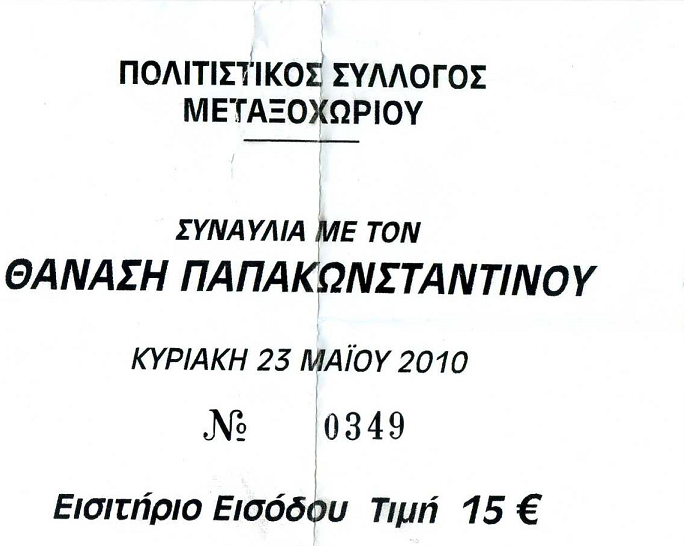 Î•Î¹ÏƒÎ¹Ï„Î®ÏÎ¹Î¿